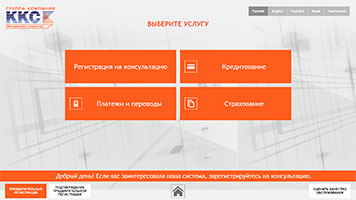 IS-Line программа