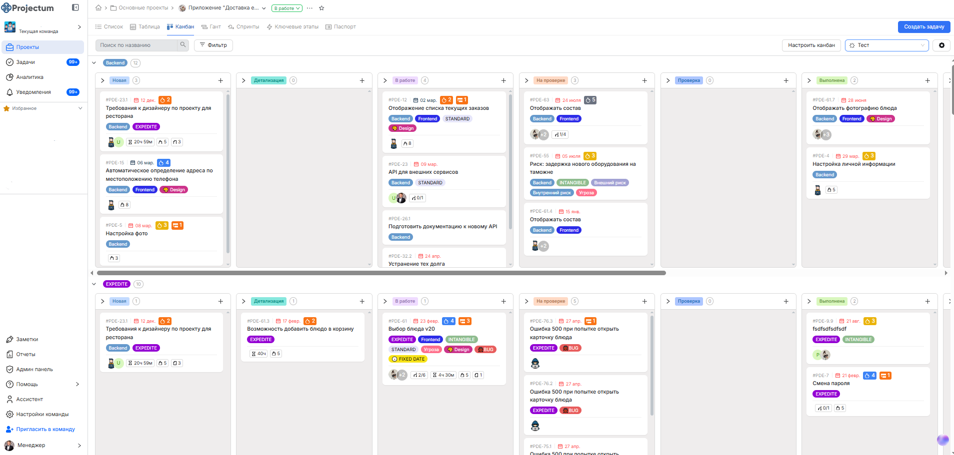 Projectum подбор