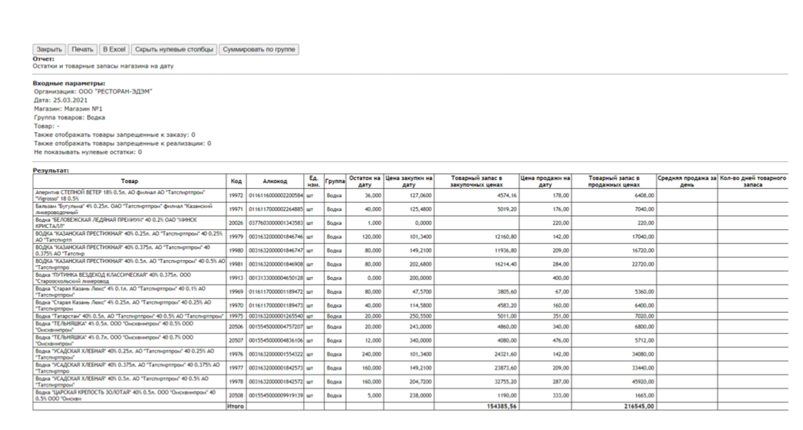 МТС касса ПО