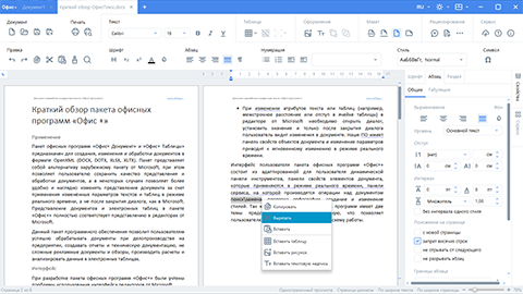 Офис+ Документ