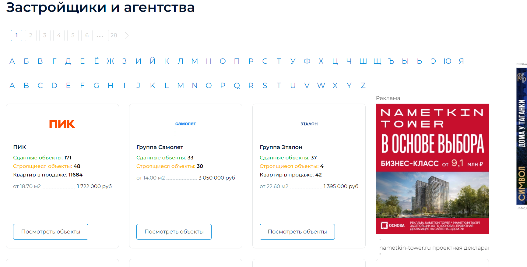 Reality.ru характеристики