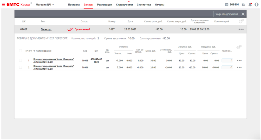 МТС касса сравнение