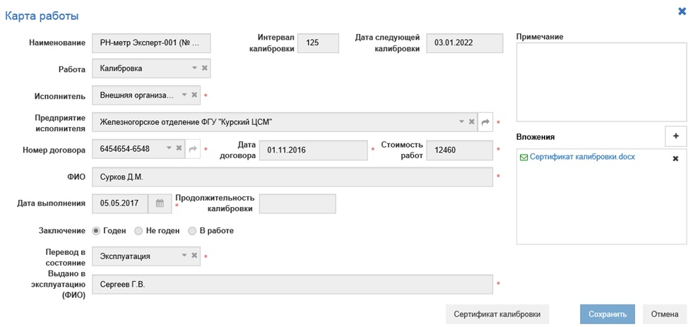 АСУРЭО Метролог сравнение