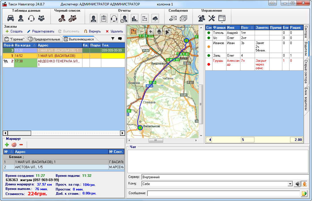 Такси Навигатор 