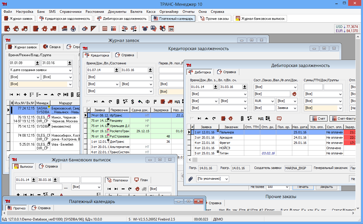 Транс-Менеджер