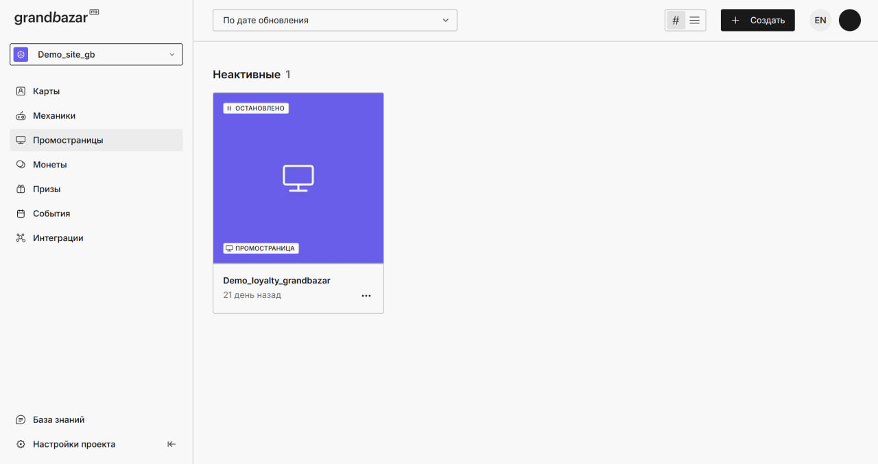 Grandbazar сравнение