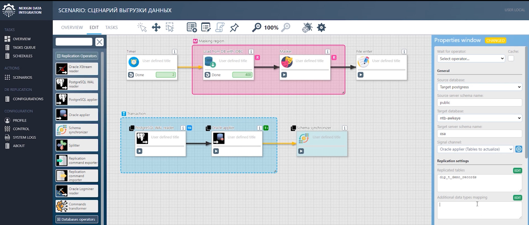 Nexign Data Integrator характеристики