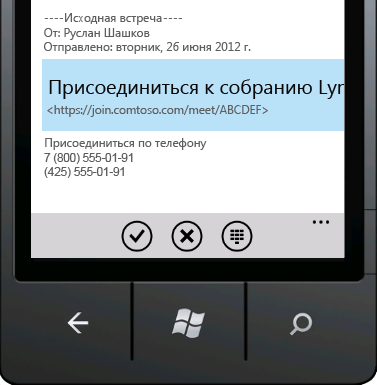 Microsoft Lync Basic