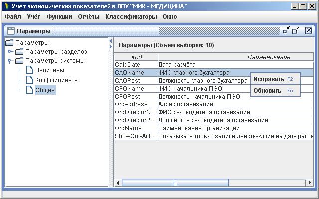 МИК-МЕДИЦИНА программа