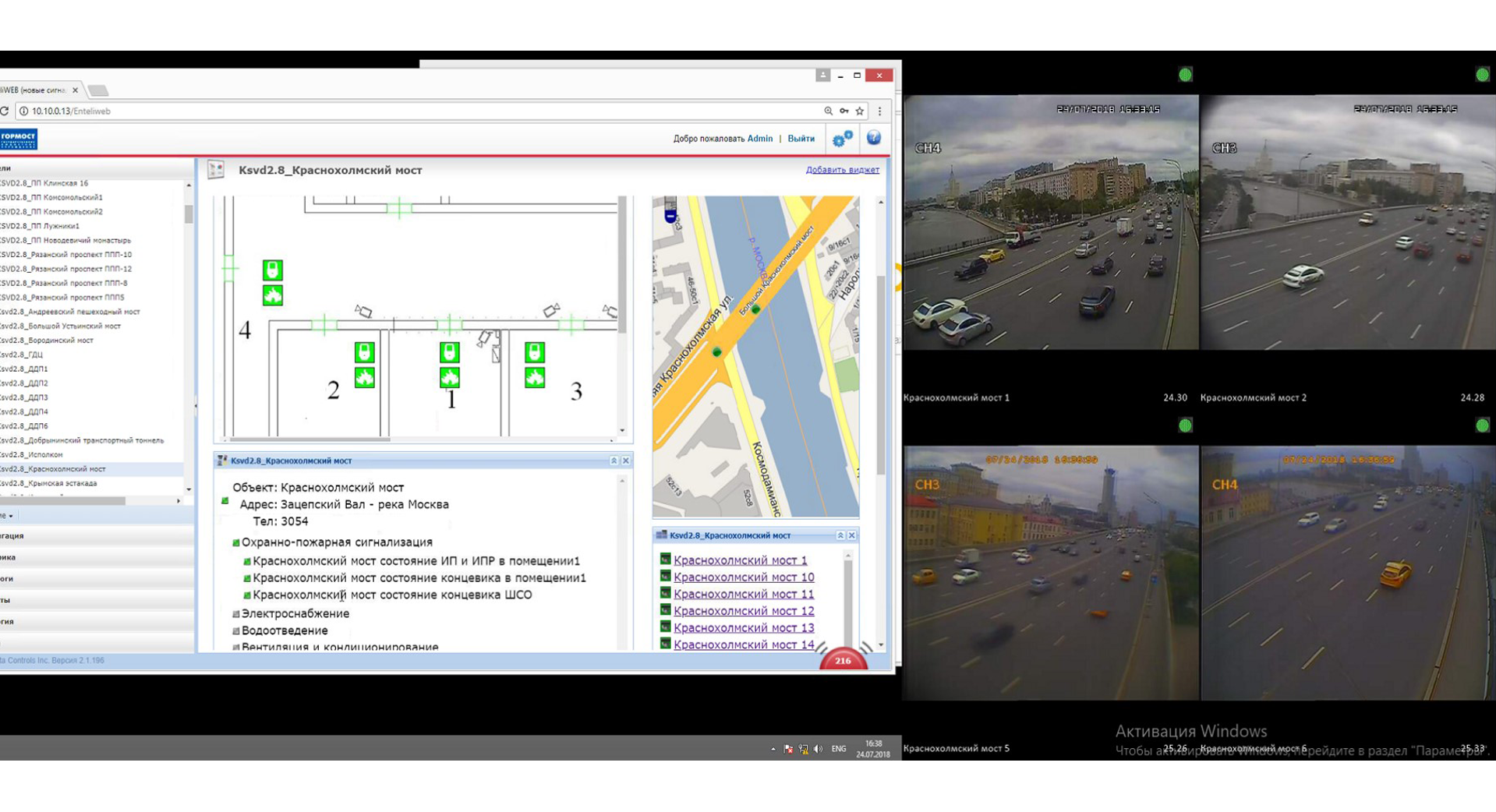Kraftway Smart Video Detector
