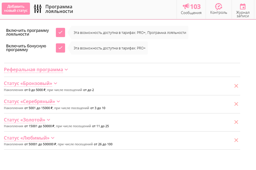 Клиентикс Сила ПО