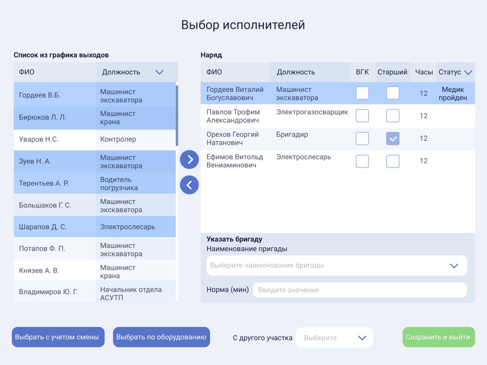 VG Work&Safety Management
