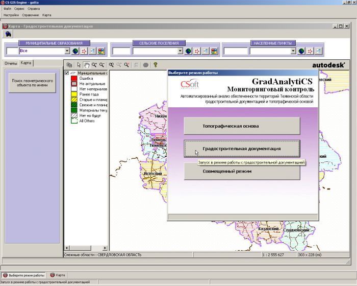 CS GIS Engine характеристики