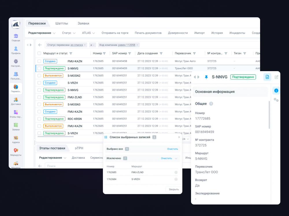 Opti-track TMS программа
