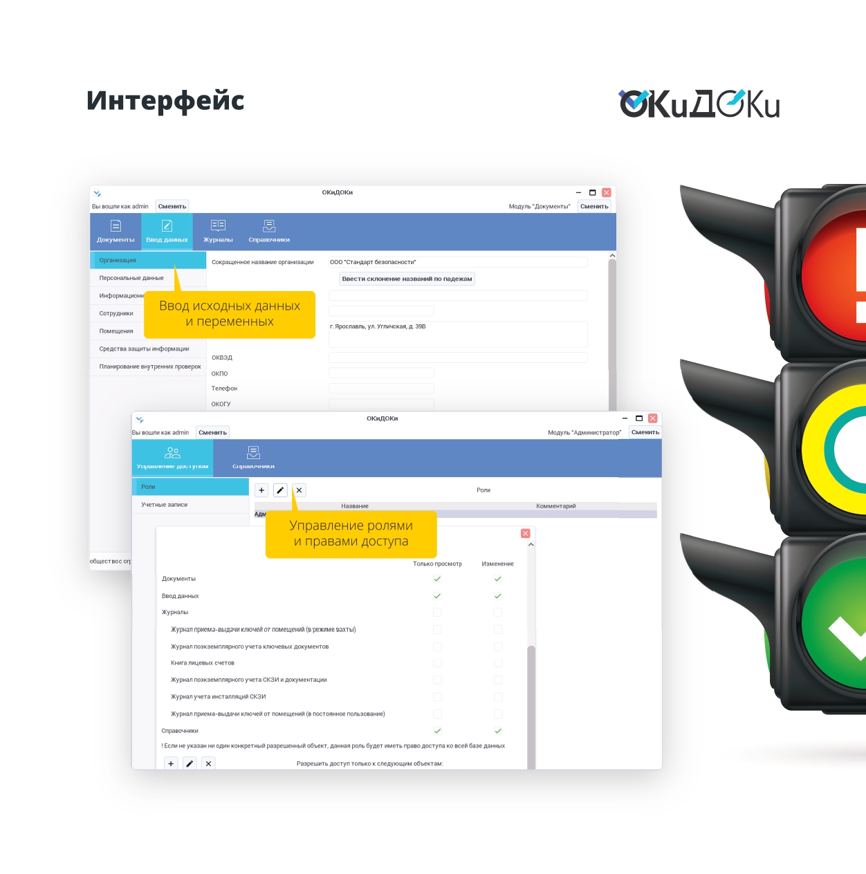 ОКиДОКи сравнение