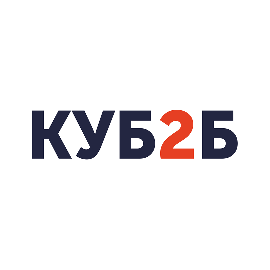Куб2б