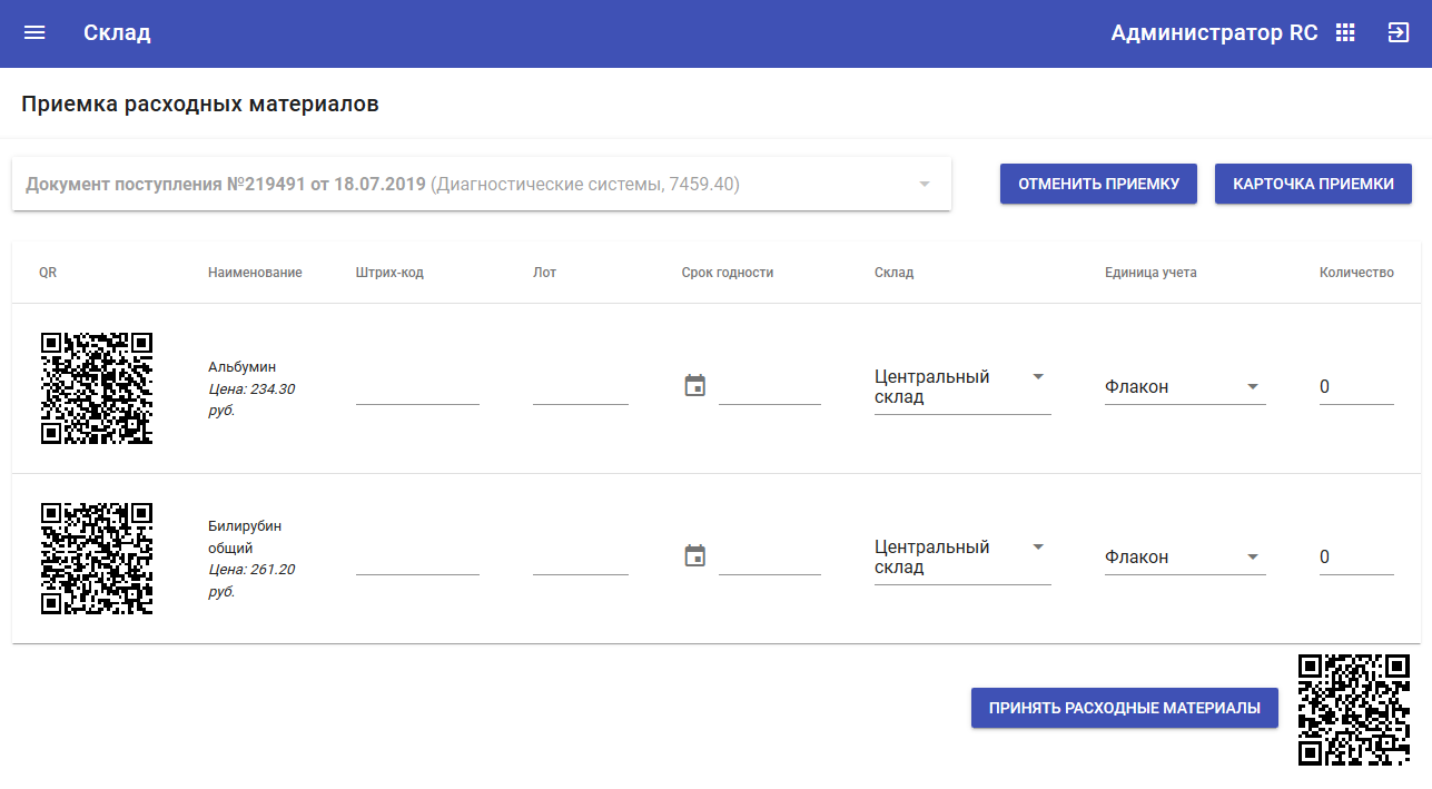 Модуль «Склад» характеристики