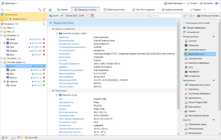 Total Network Inventory 