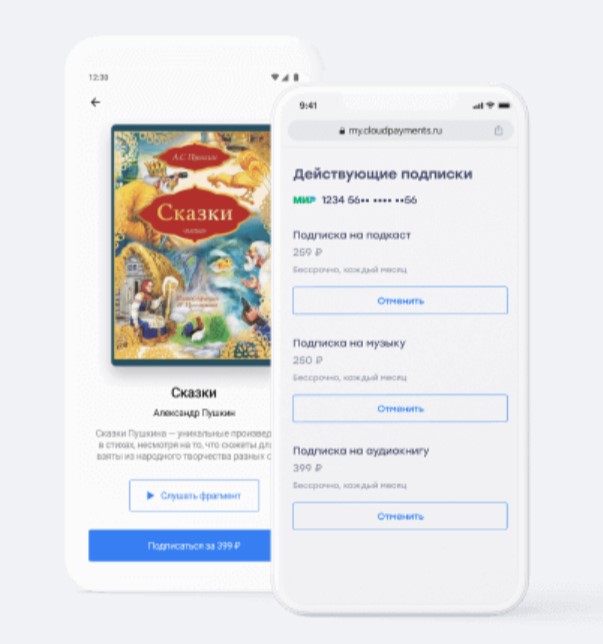 CloudPayments сравнение