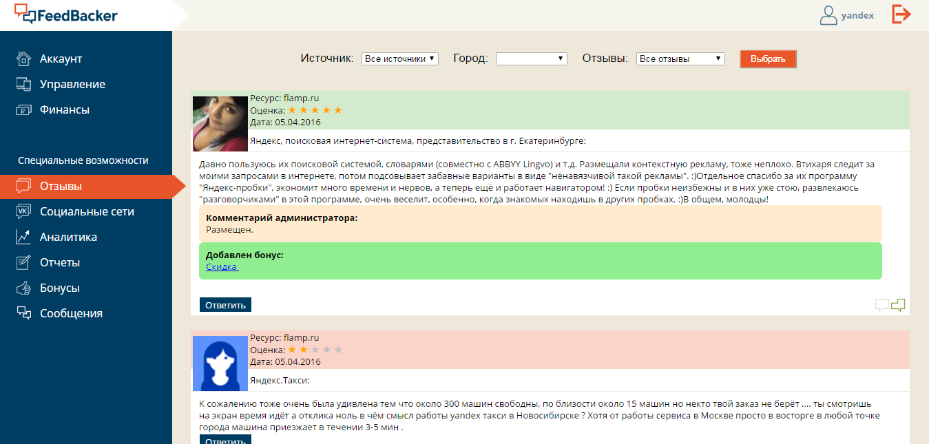 FeedBacker характеристики