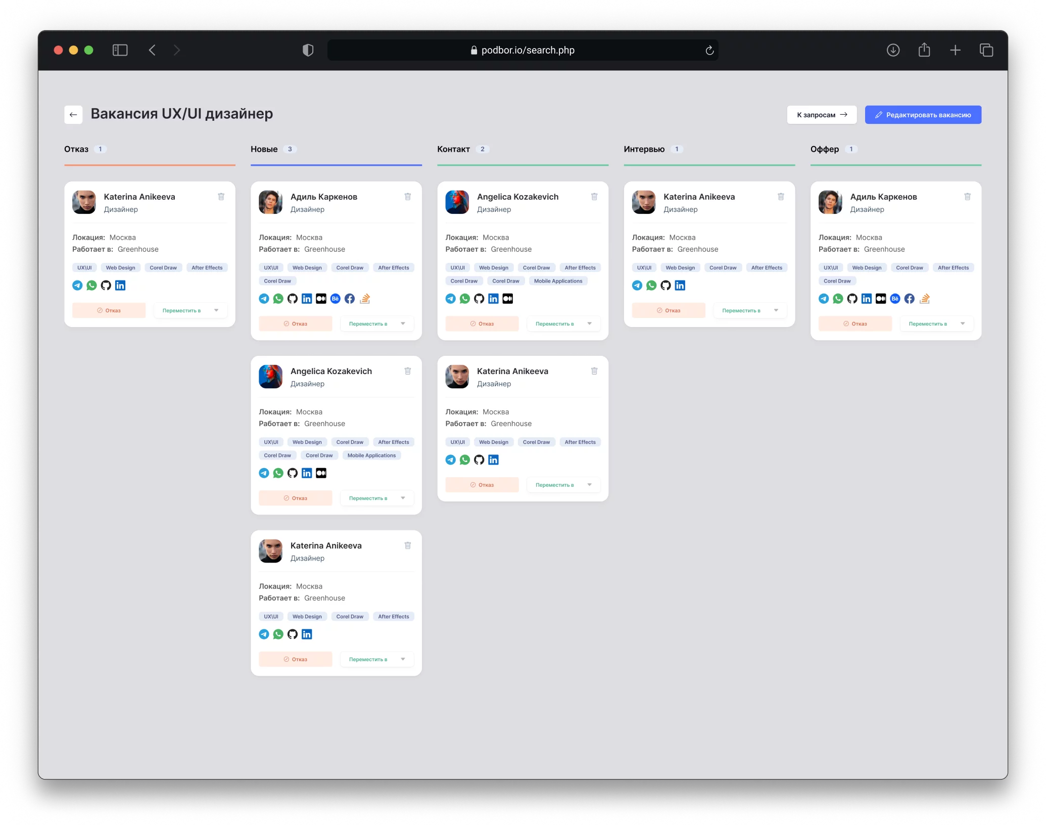 Подбор программа
