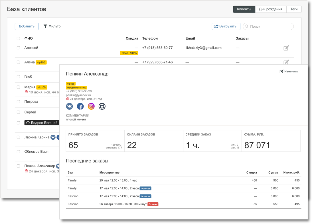 AppEvent | Прокат подбор