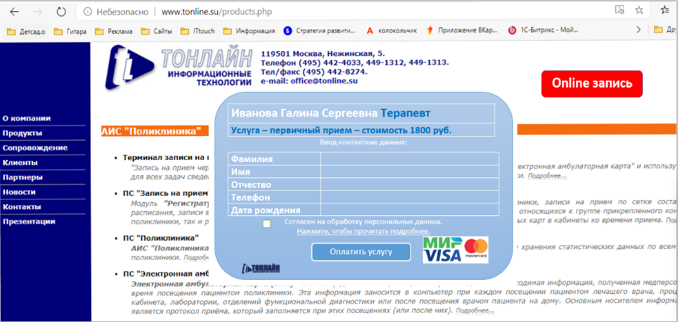 АИС "Стоматология" подбор
