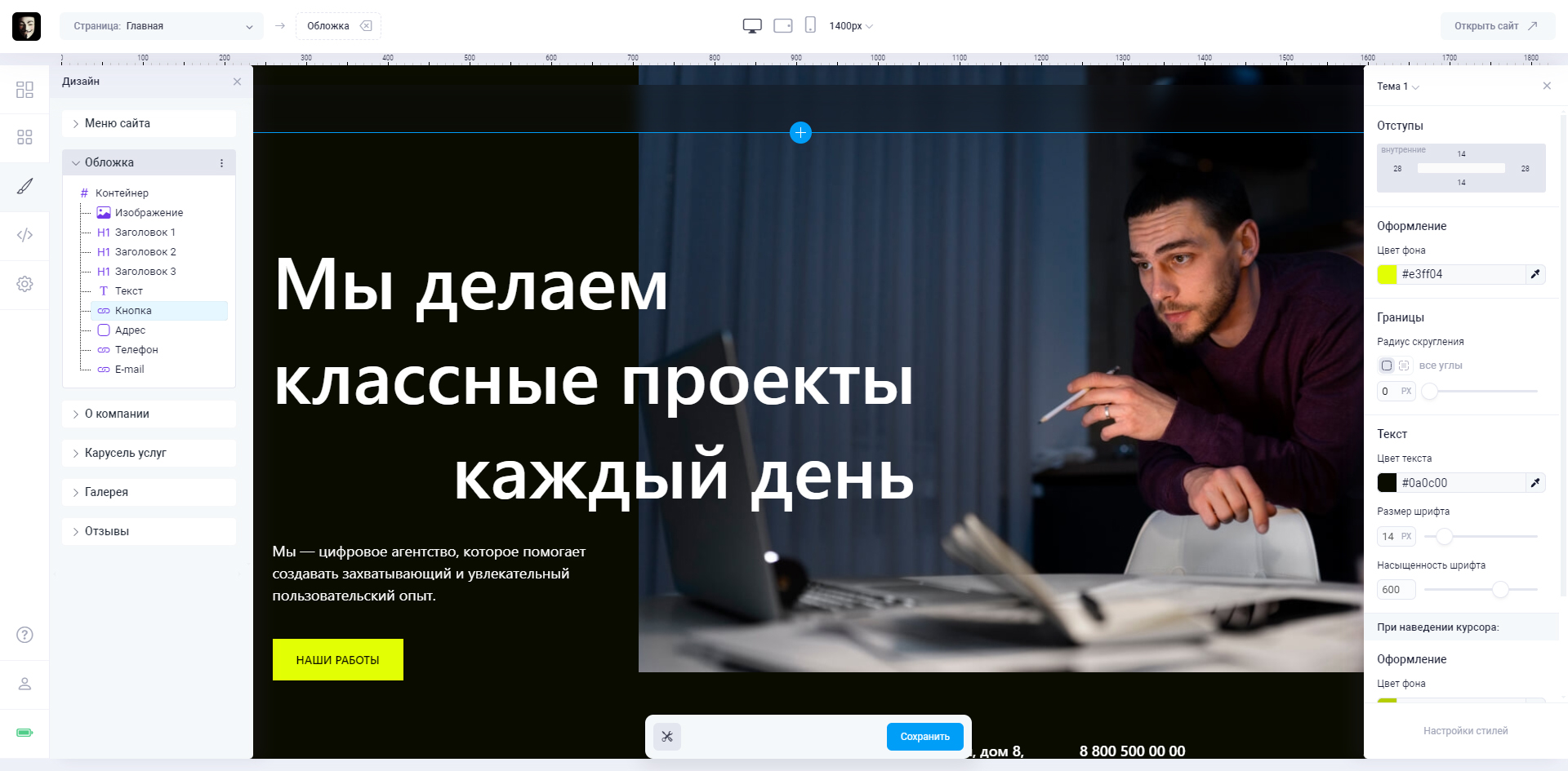 Конструктор сайтов MatroNet программа