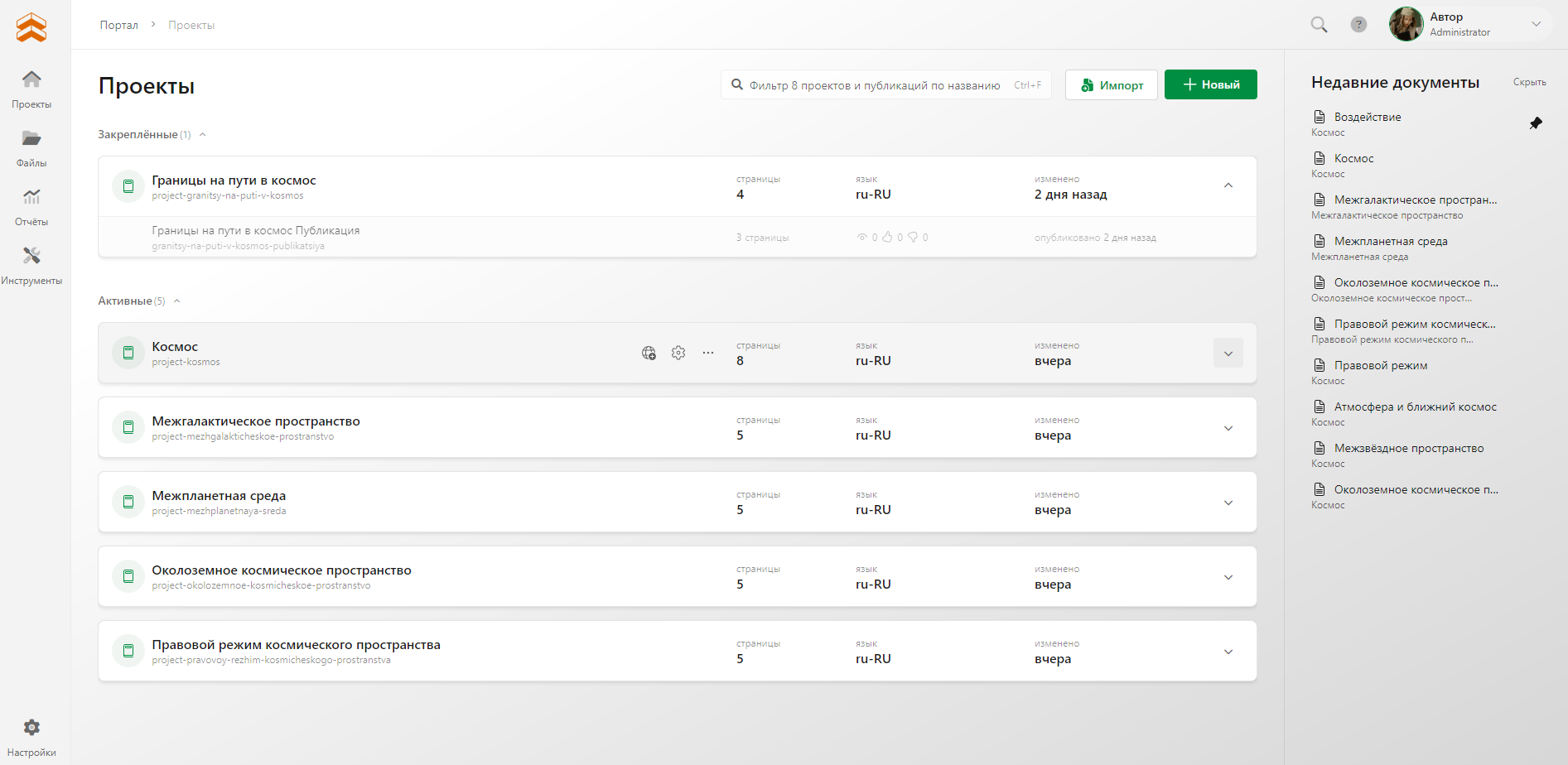 Документерра
