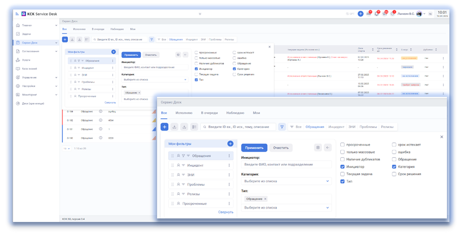 КСК.Service  Desk характеристики