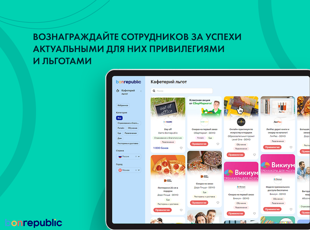 Bonrepublic программа