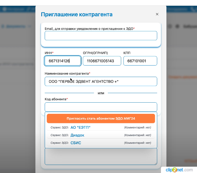 ЭДО.МИГ24 характеристики