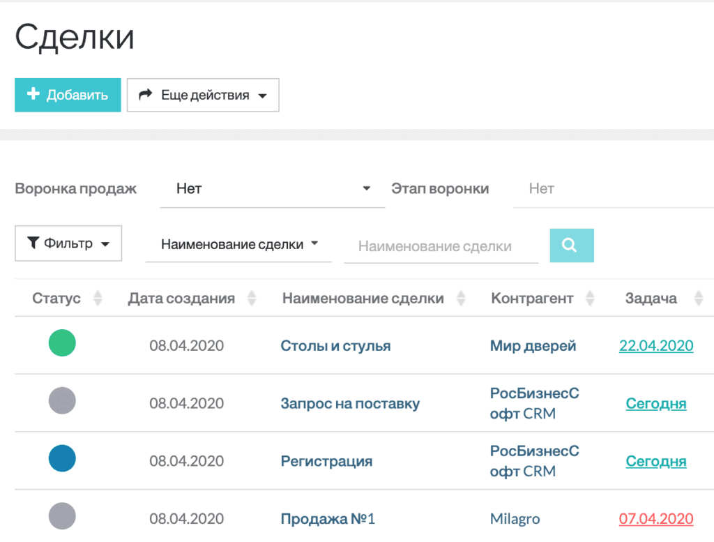 РосБизнесСофт ERP