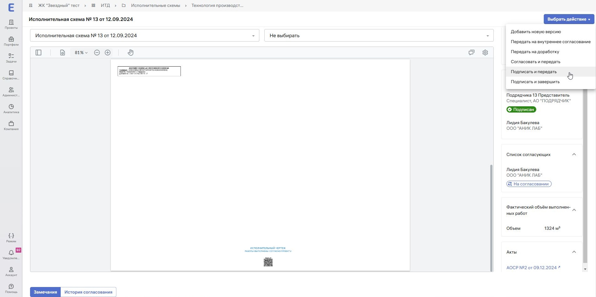 Экзон.ИТД сравнение