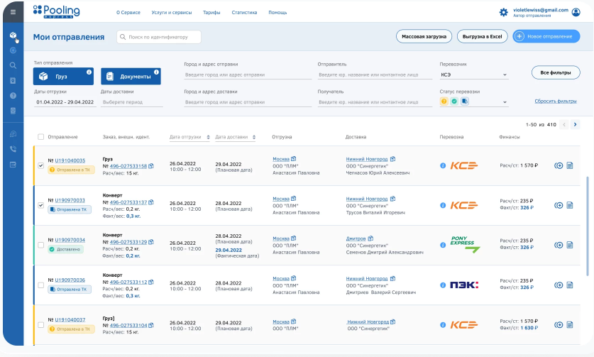 POOLING EXPRESS программа