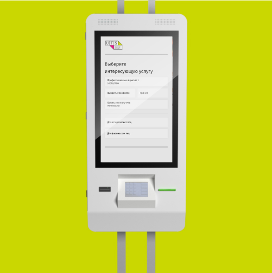 UTS Media программа