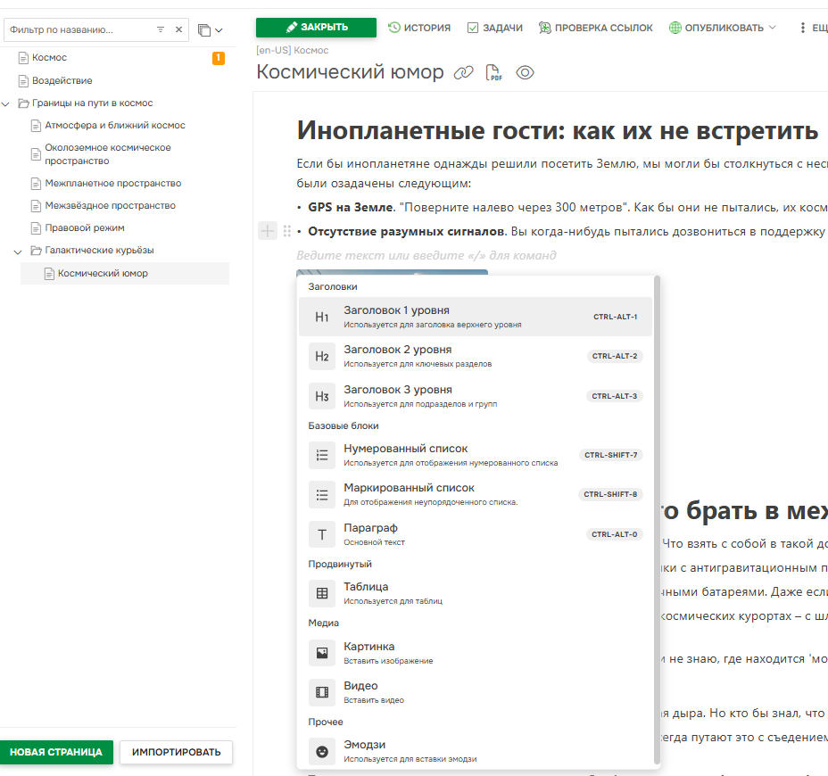 Документерра