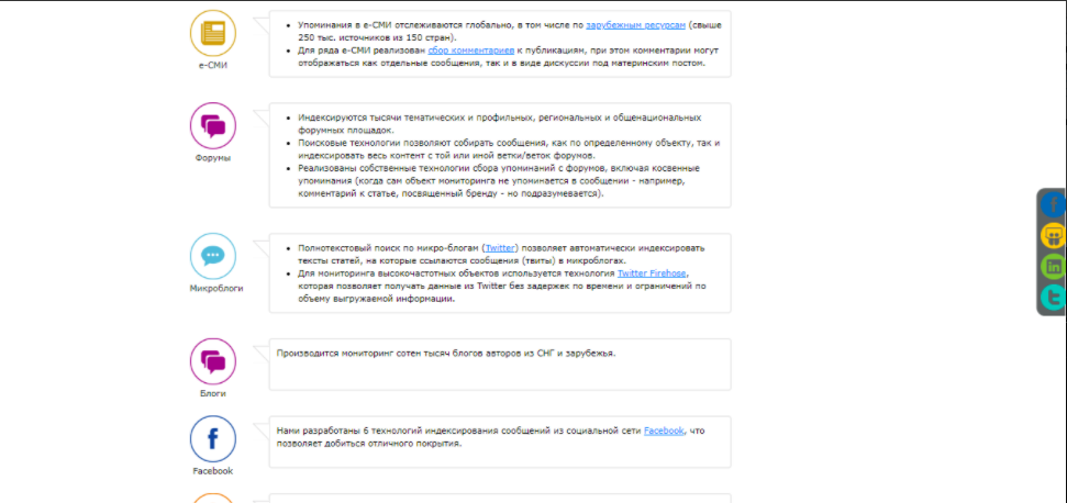 SemanticForce программа