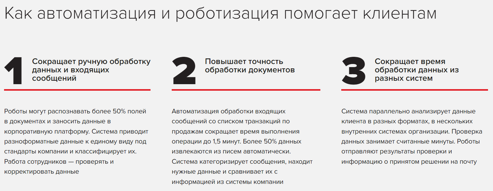 ROBOTIC PROCESS AUTOMATION программа