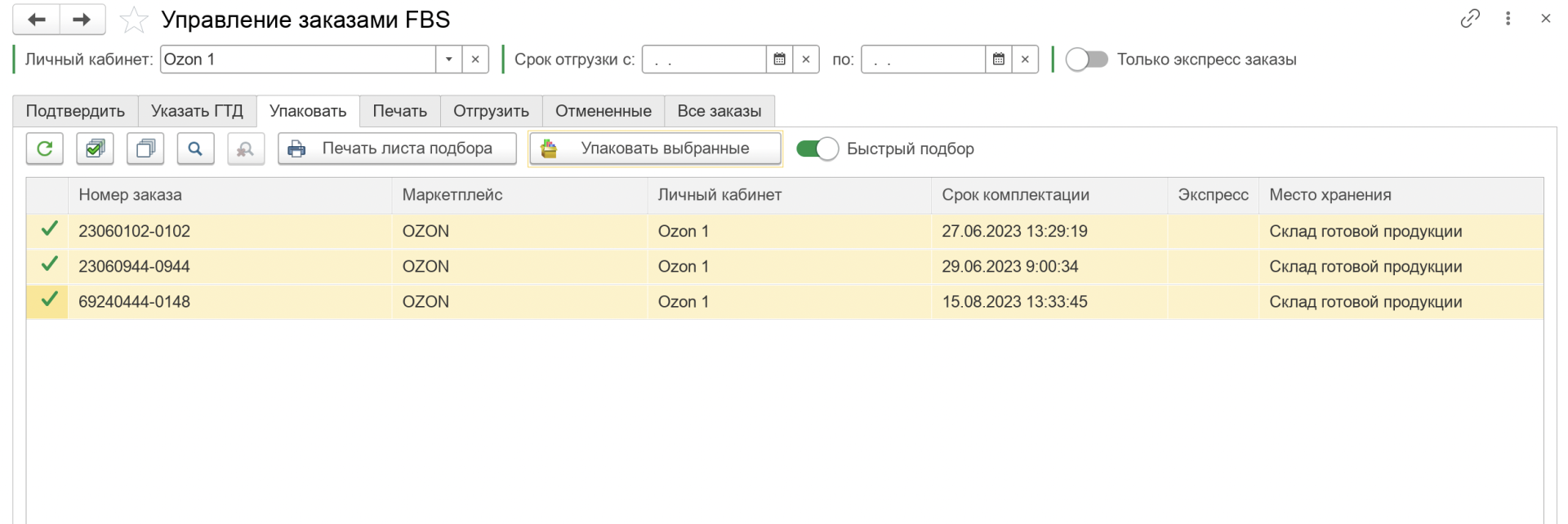 RDV Маркет сравнение