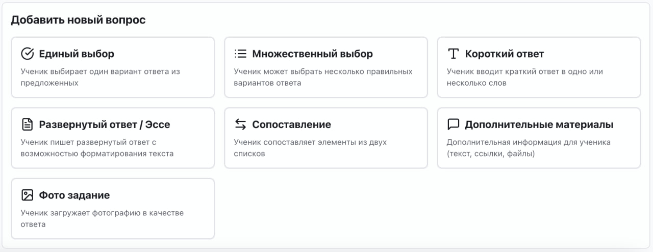 TeachHelp сравнение