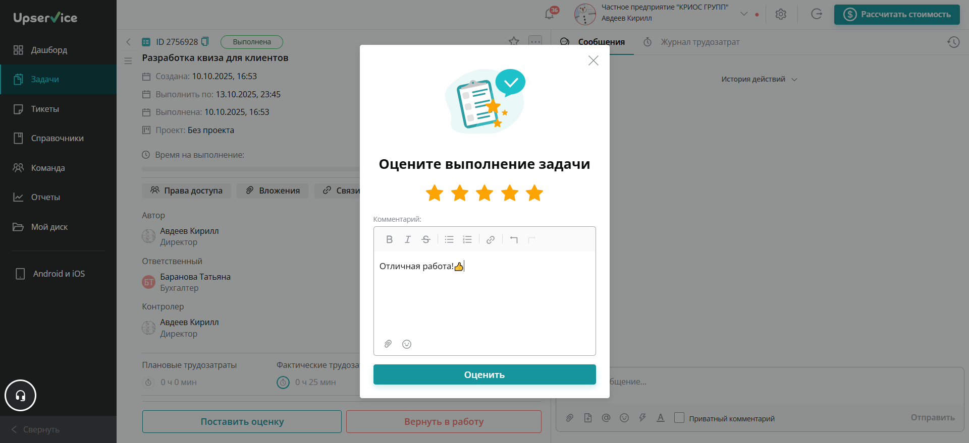 Upservice 