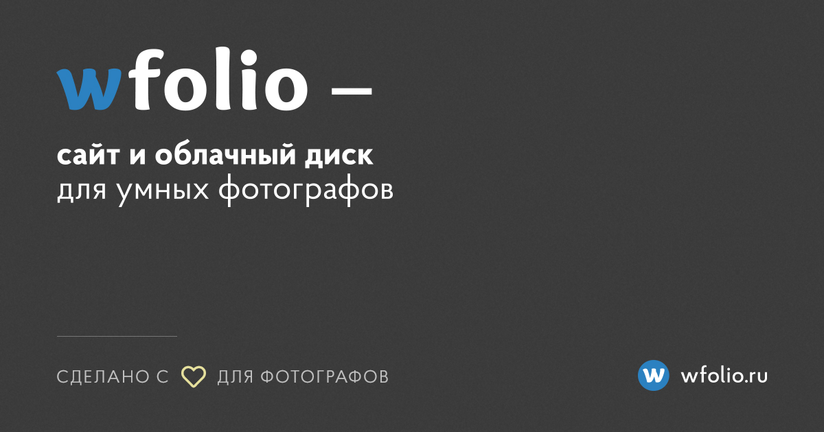 wfolio