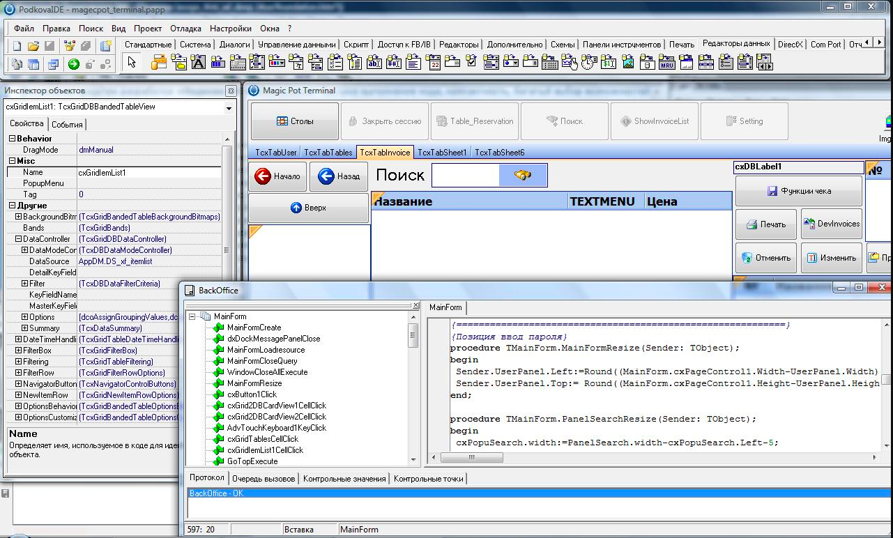 Подкова X-Frame программа