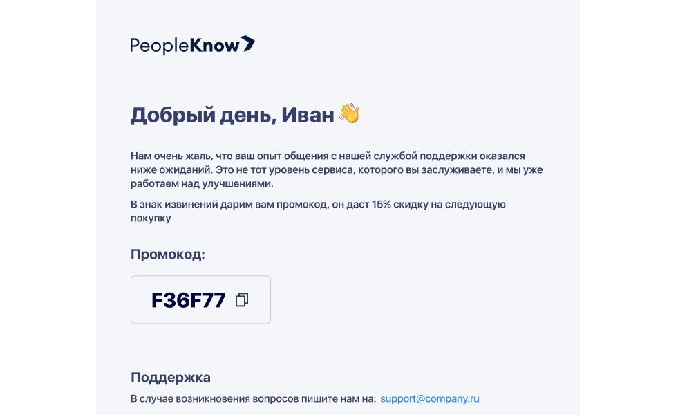 PeopleKnow подбор