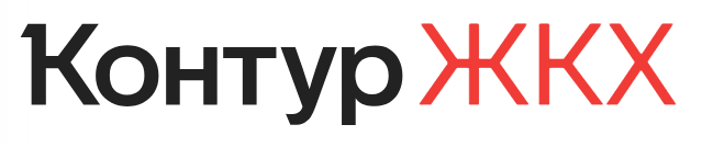 Контур.ЖКХ