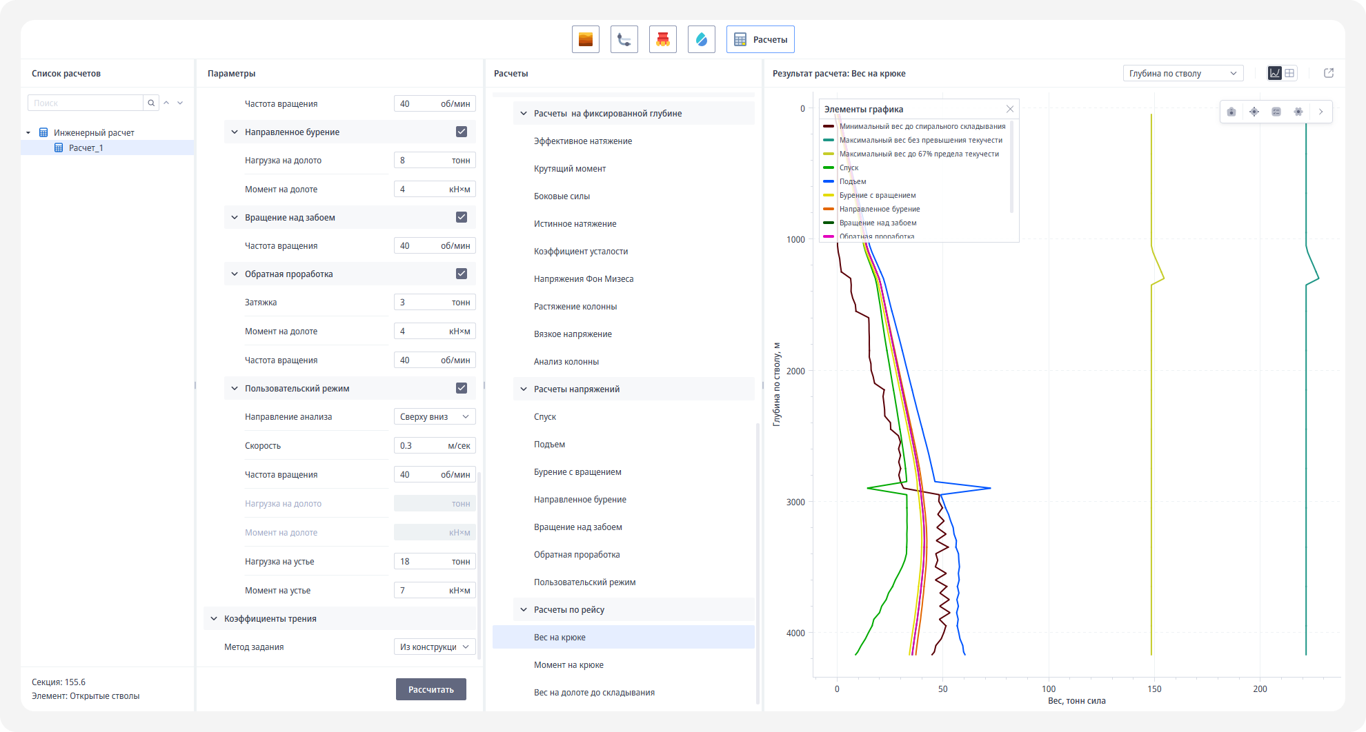 2Drill программа
