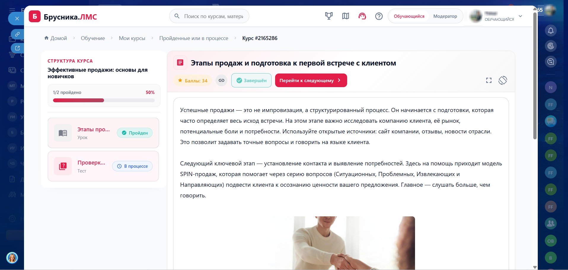 Брусника.ЛМС сравнение