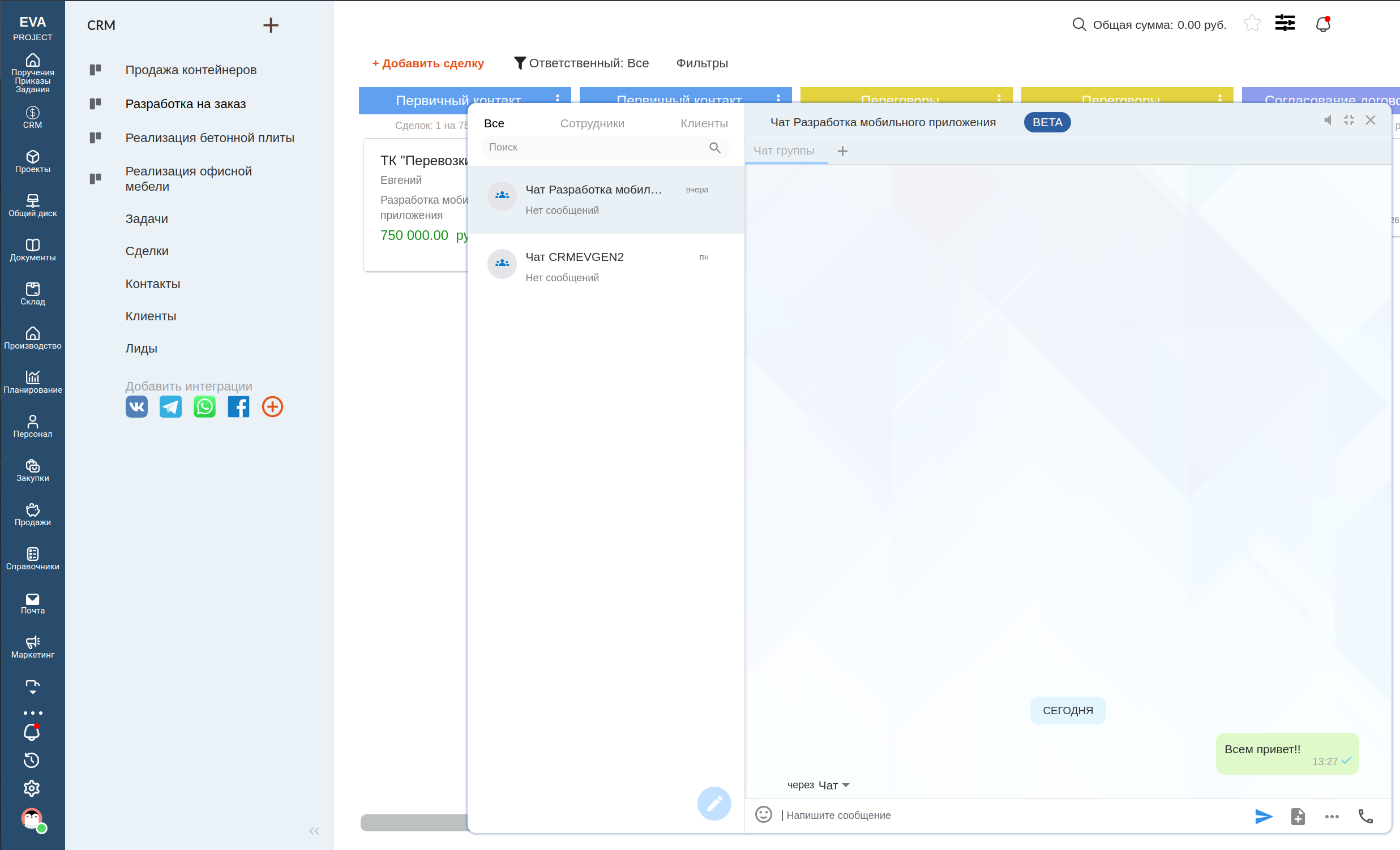 Carbon ERP программа