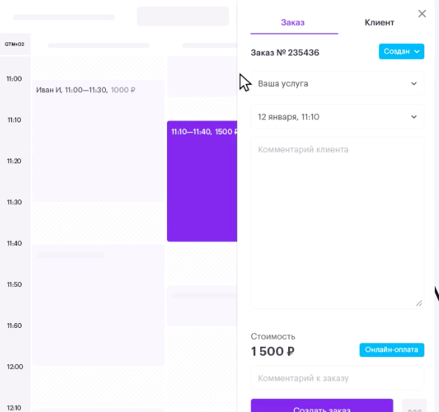 Bookform программа
